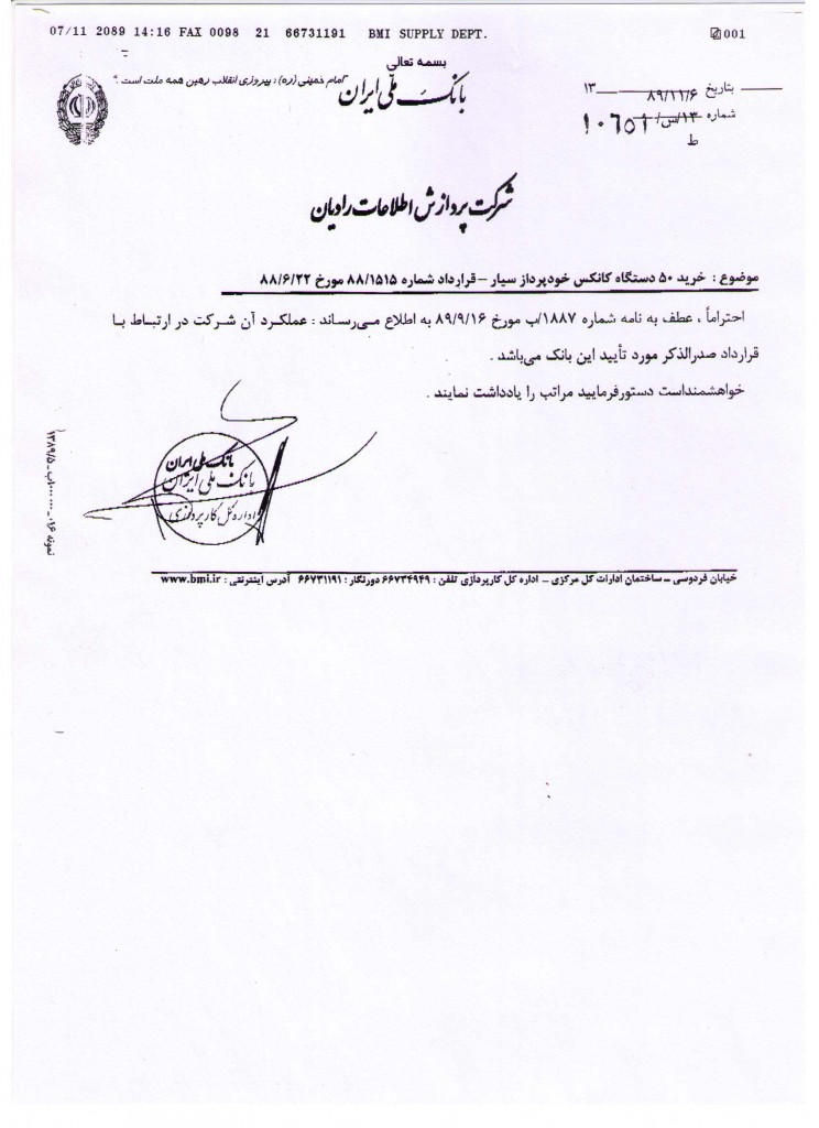 ملي-ايران-891